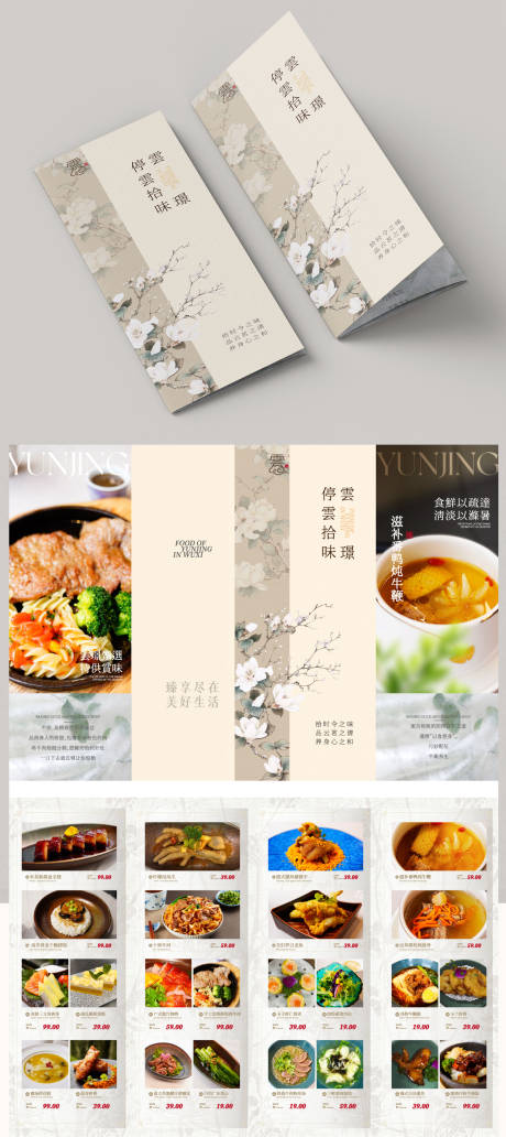 源文件下载【享设计】搜索编号：23700036391923782【点餐菜单设计 】