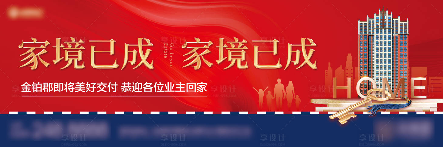 源文件下载【享设计】搜索编号：19810036582714139【地产交付主画面】