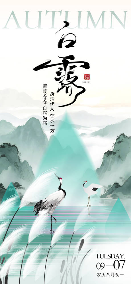 源文件下载【享设计】搜索编号：60640036541075152【海报】