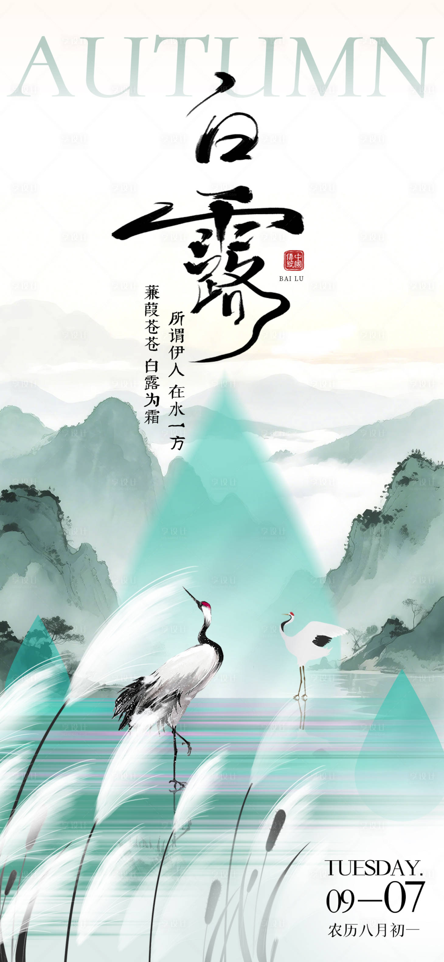 源文件下载【享设计】搜索编号：60640036541075152【海报】
