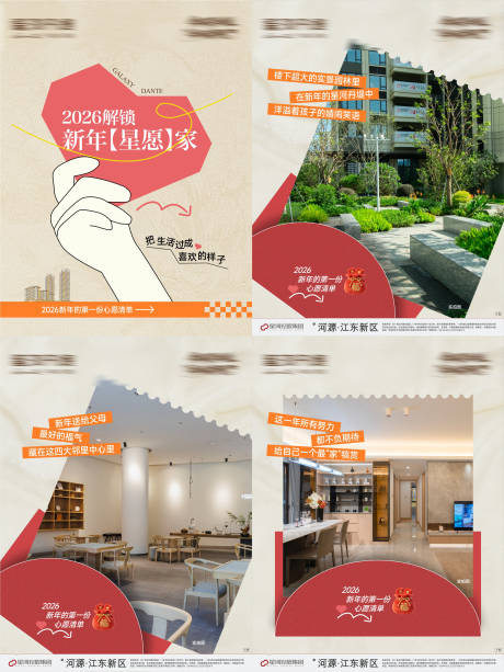 源文件下载【享设计】搜索编号：21660036544099806【小绿书】