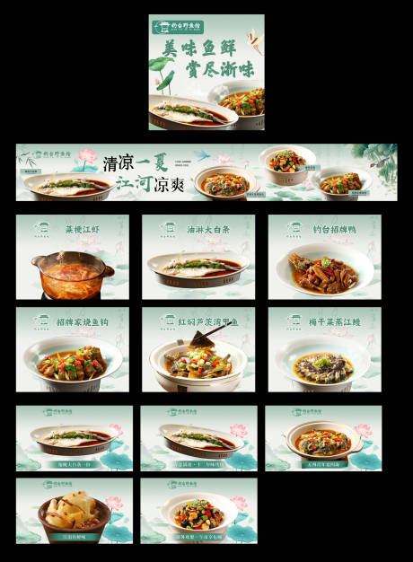 源文件下载【享设计】搜索编号：11460036415545138【鱼馆五连图 】