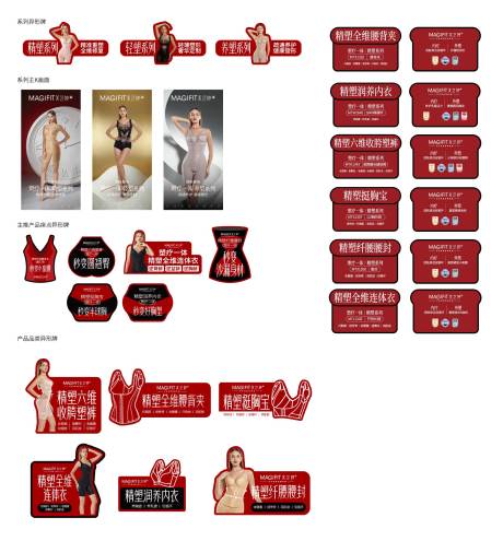 源文件下载【享设计】搜索编号：59610036367975665【内衣新年KT卖点手举牌】
