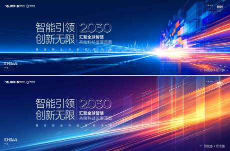 源文件下载【享设计】搜索编号：55300036183572915【科技峰会】