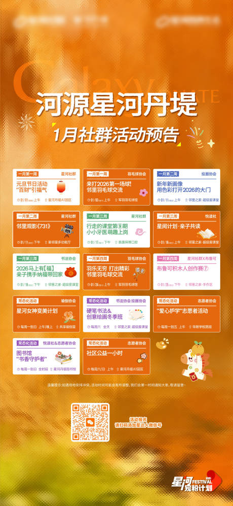 源文件下载【享设计】搜索编号：88510036347325734【社群活动】