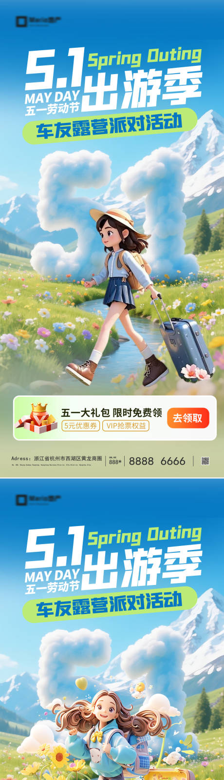 源文件下载【享设计】搜索编号：30180036329677424【51劳动节五一海报】