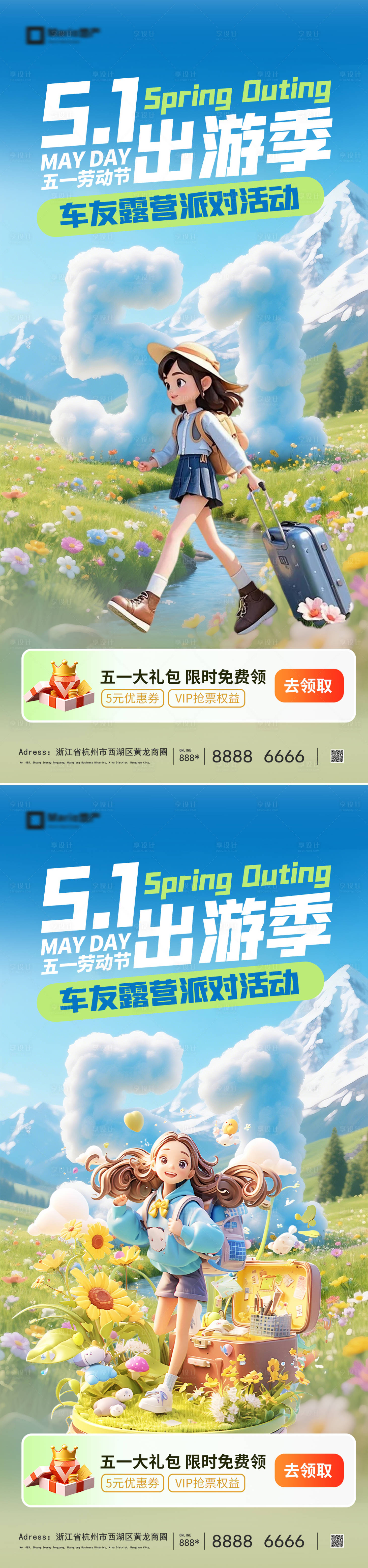 源文件下载【享设计】搜索编号：30180036329677424【51劳动节五一海报】