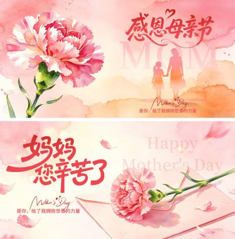 源文件下载【享设计】搜索编号：39830036598116083【母亲节活动背景板】
