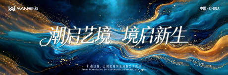 源文件下载【享设计】搜索编号：82580036522795060【时装周艺术主视觉】