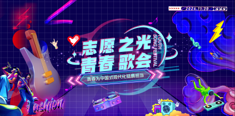 源文件下载【享设计】搜索编号：52590036247946215【红色背景绽放学校演唱会】