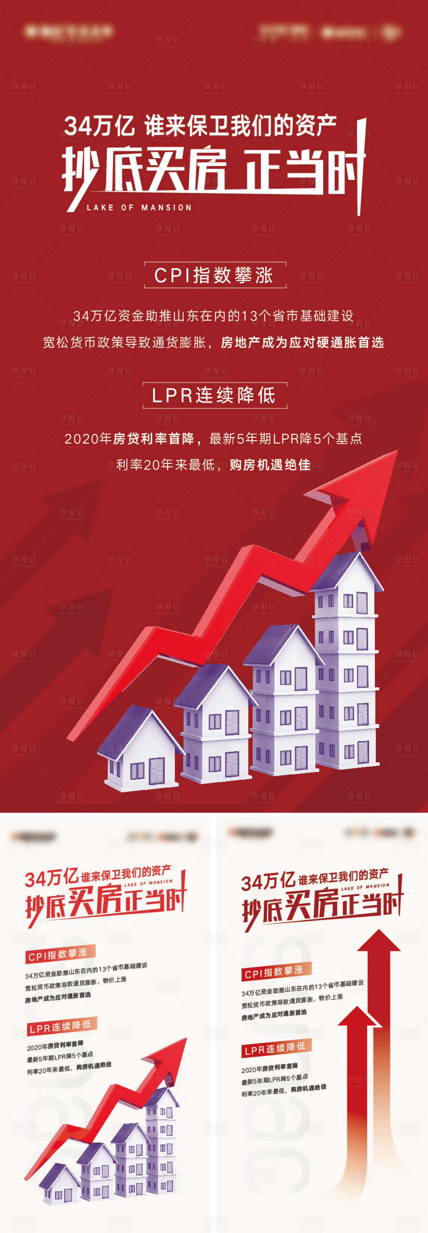 源文件下载【享设计】搜索编号：80040036421978810【政策展架】