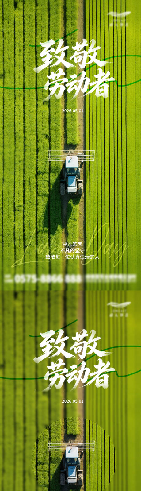 源文件下载【享设计】搜索编号：70070036443532337【五一劳动节】