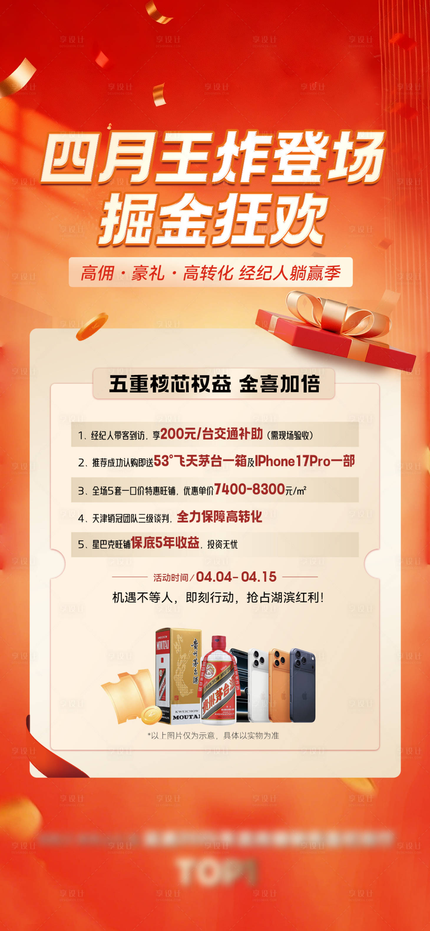 源文件下载【享设计】搜索编号：48090036349354505【经纪人】