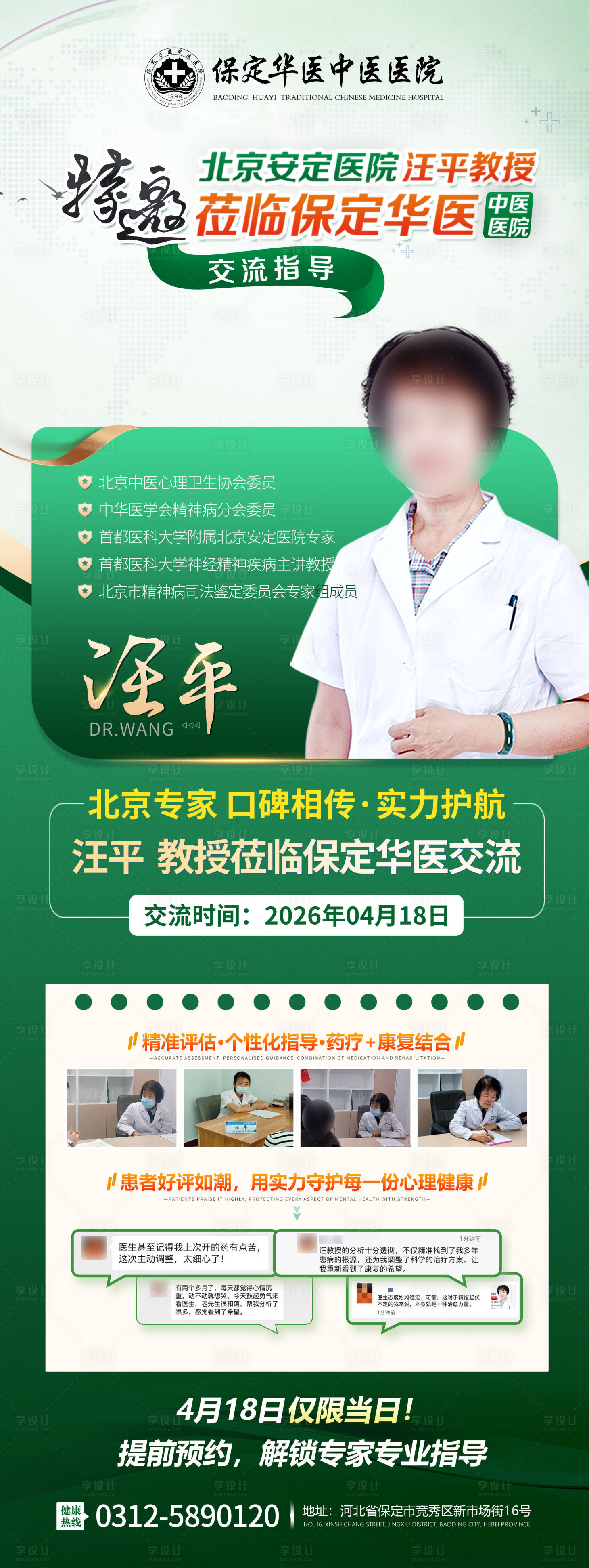 源文件下载【享设计】搜索编号：17280036438717525【会诊案例】