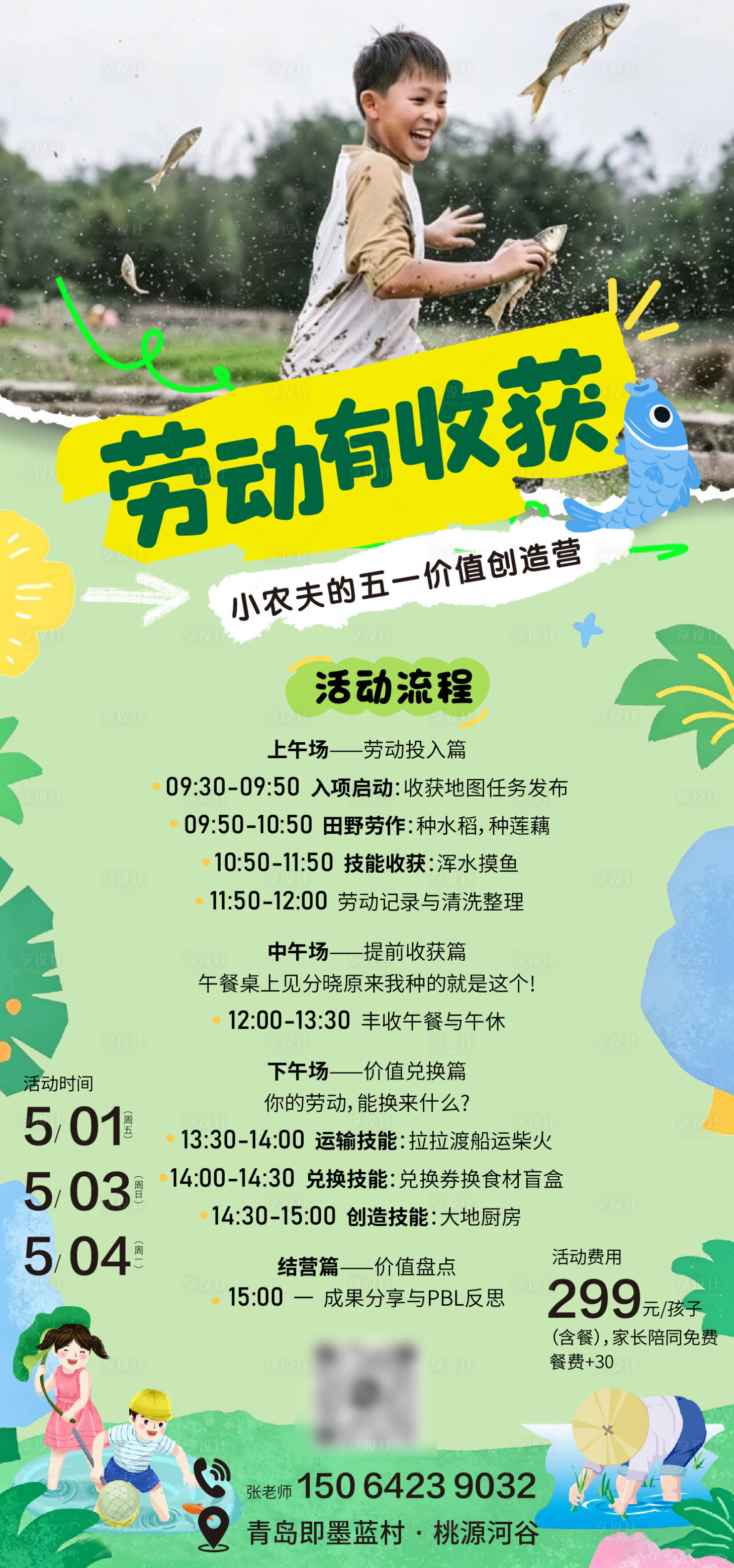 源文件下载【享设计】搜索编号：57650036543274643【亲子活动海报】