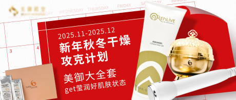 源文件下载【享设计】搜索编号：94370036367695002【医美仪器护肤banner 】