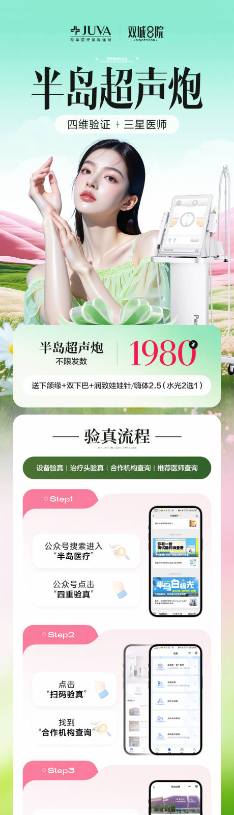 源文件下载【享设计】搜索编号：30260036178038120【半岛超声炮】