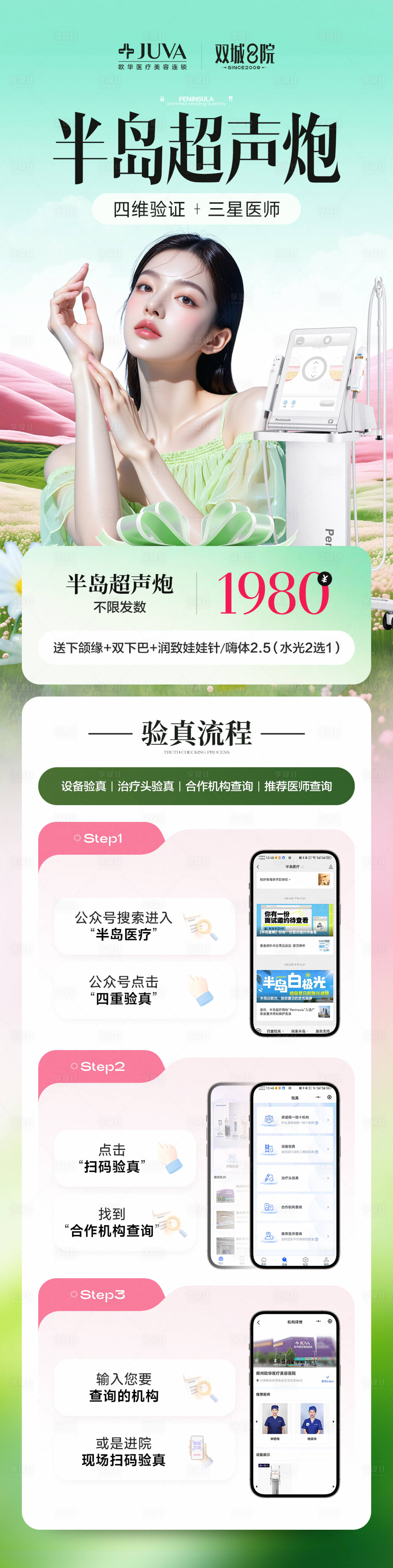 源文件下载【享设计】搜索编号：30260036178038120【半岛超声炮】