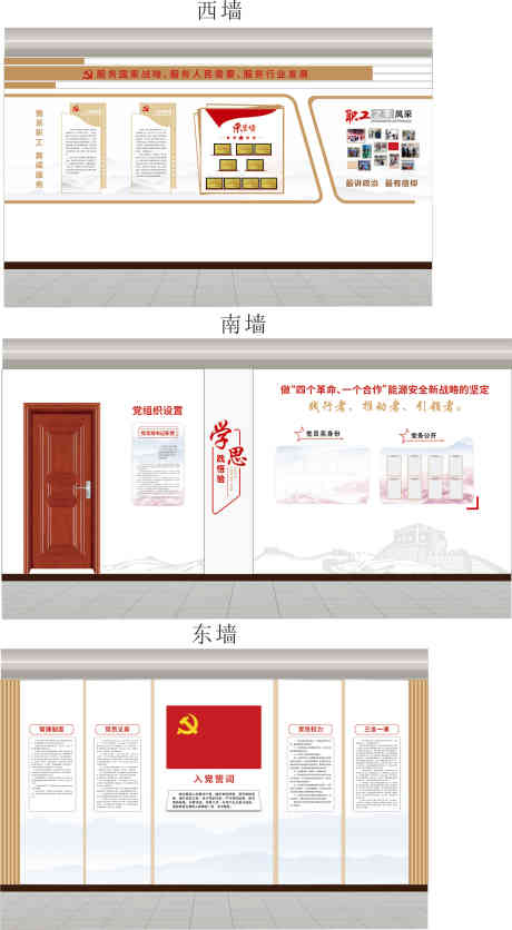源文件下载【享设计】搜索编号：98680036440419807【党员活动室】