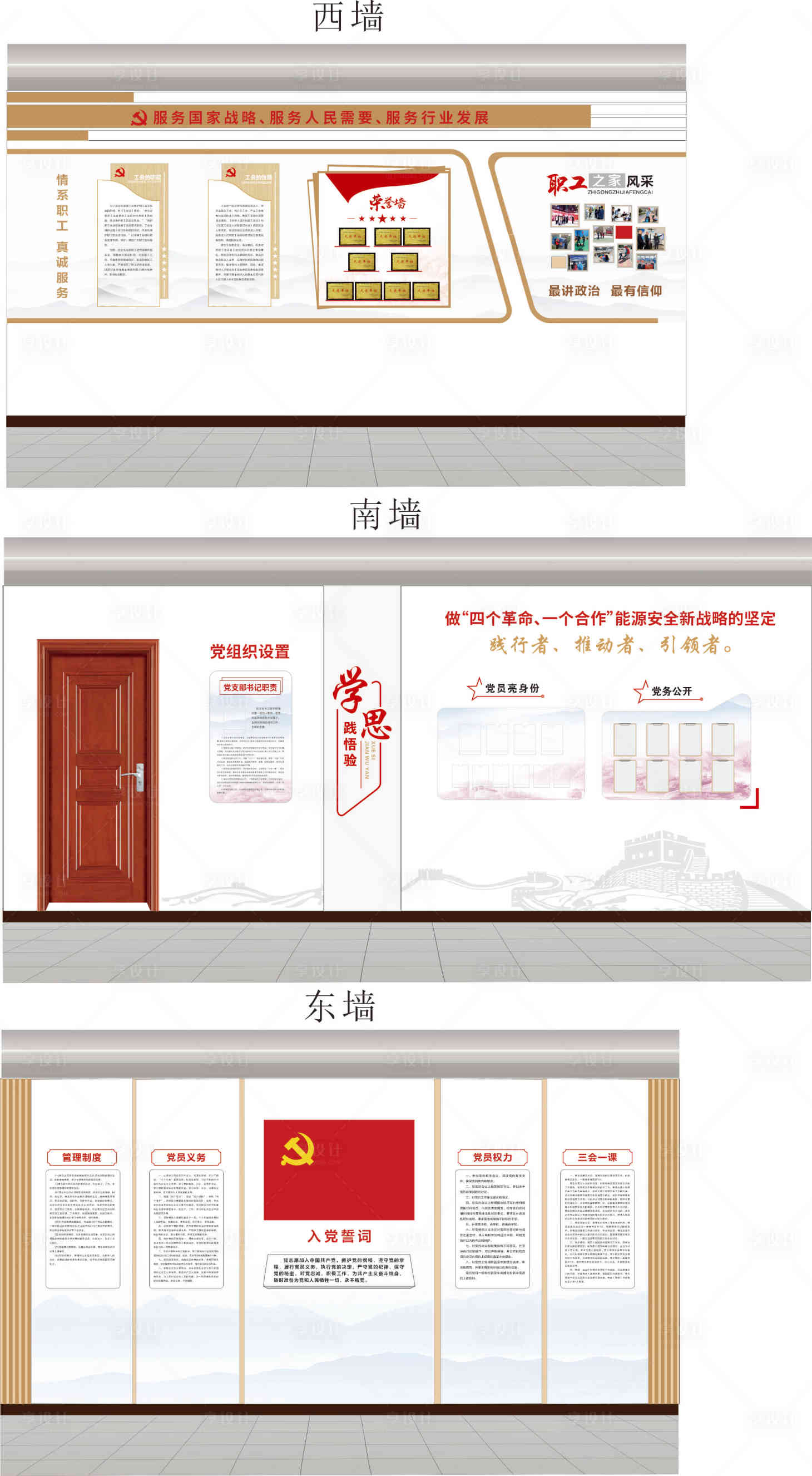 源文件下载【享设计】搜索编号：98680036440419807【党员活动室】