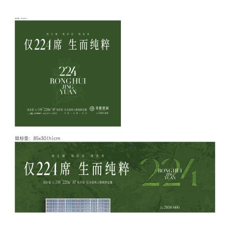 源文件下载【享设计】搜索编号：25250036444204272【地产抱枕鼠标垫】