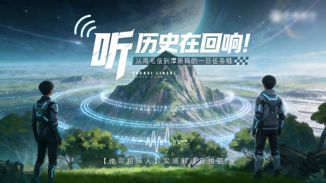 源文件下载【享设计】搜索编号：57040036444702120【研学展板】