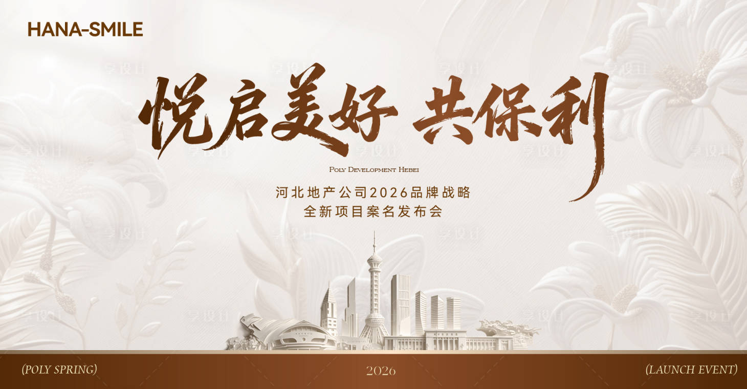 源文件下载【享设计】搜索编号：45650036195961226【白模建筑机理刺绣植物主画面】