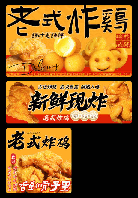源文件下载【享设计】搜索编号：54460036331759736【老式炸鸡餐外卖海报】