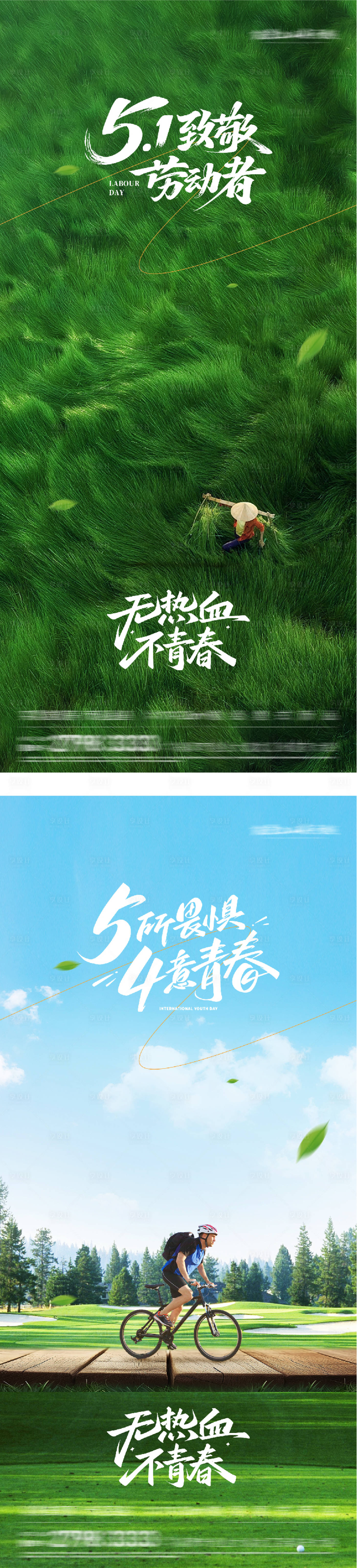 源文件下载【享设计】搜索编号：22970036605855506【劳动青年海报】