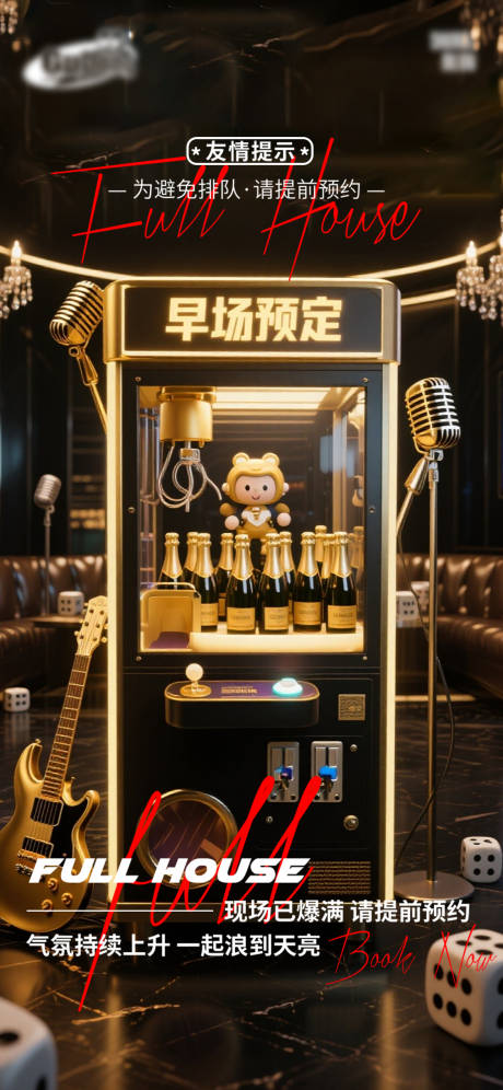 源文件下载【享设计】搜索编号：49100036463098645【酒吧日常宣传创意海报】