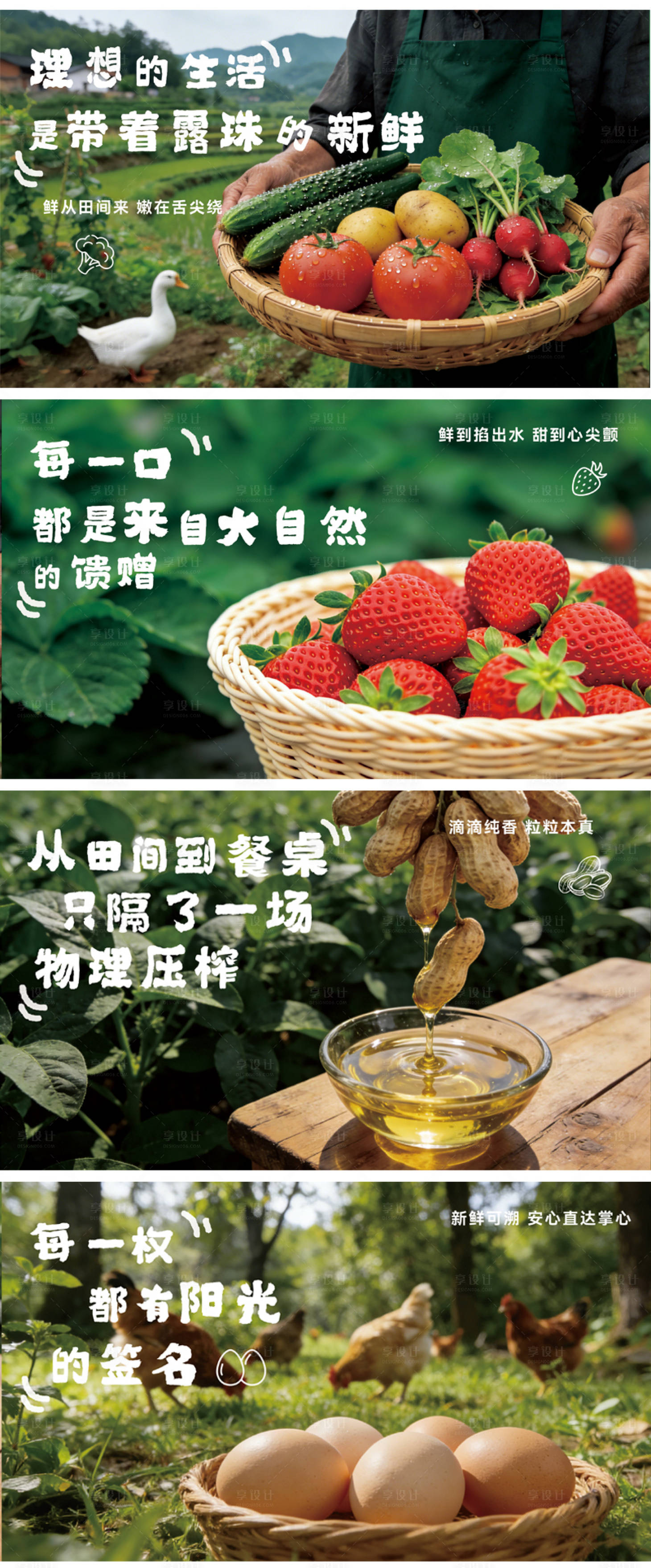 源文件下载【享设计】搜索编号：92230036159989824【蔬菜水果食材墙面宣传画】