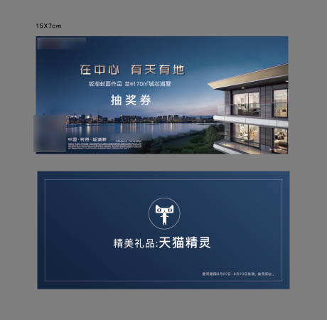 源文件下载【享设计】搜索编号：71030036503157133【抽奖券】