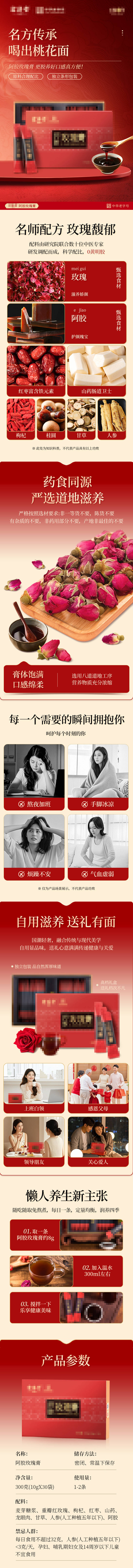 源文件下载【享设计】搜索编号：90200036408182693【玫瑰膏详情页】