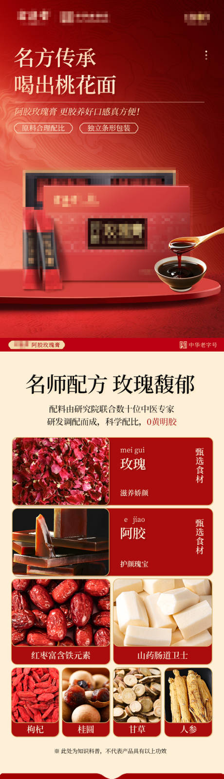 源文件下载【享设计】搜索编号：90200036408182693【玫瑰膏详情页】