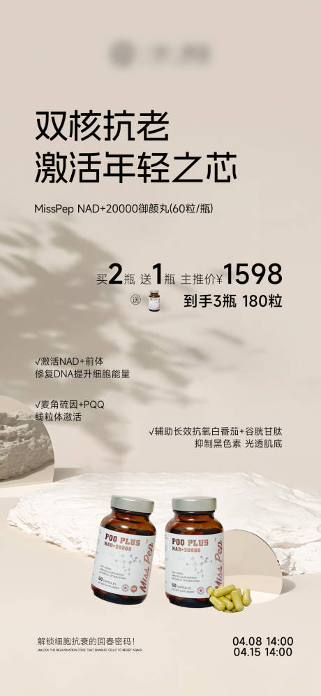 源文件下载【享设计】搜索编号：44080036272636344【产品机制海报】