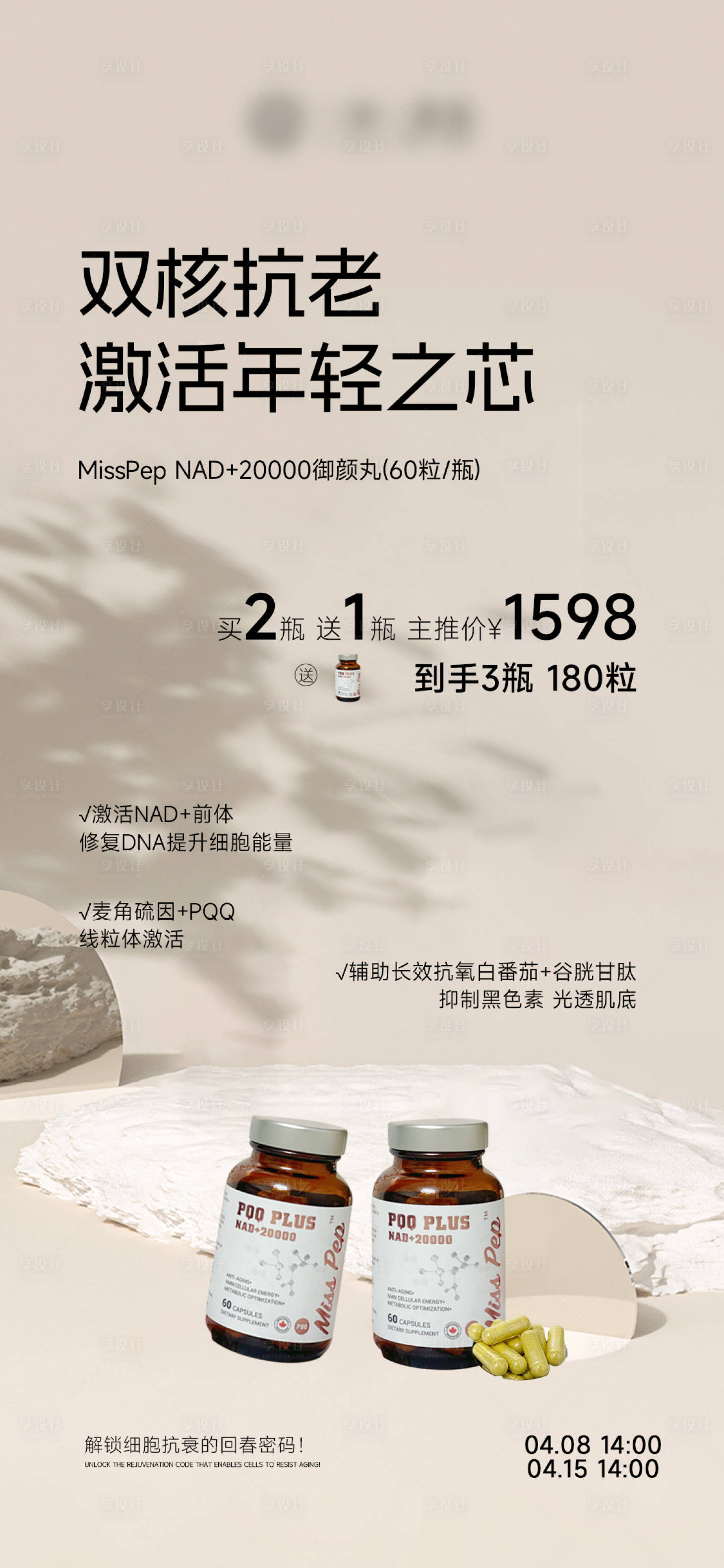 源文件下载【享设计】搜索编号：44080036272636344【产品机制海报】