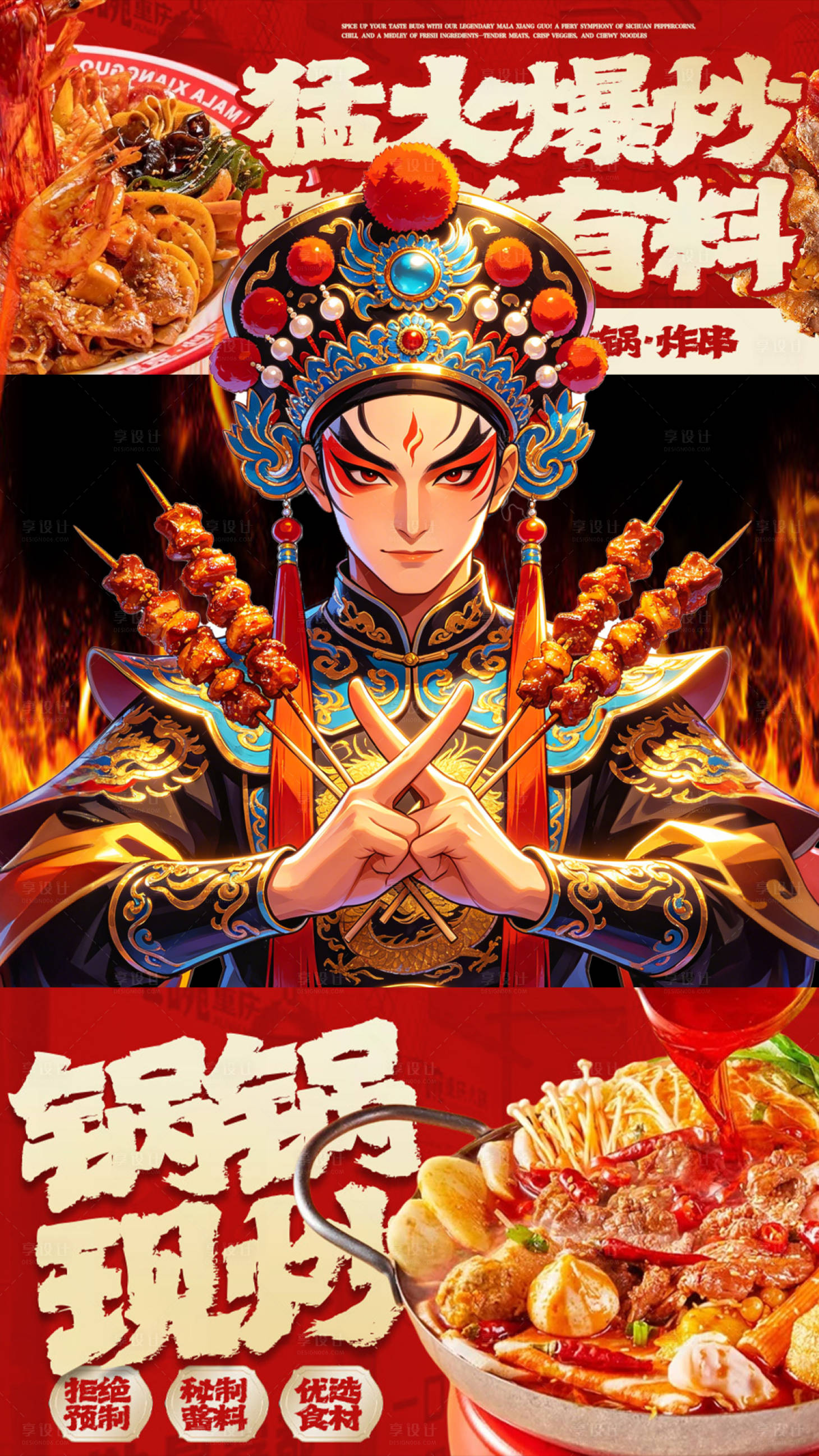 源文件下载【享设计】搜索编号：82720036601919677【餐饮海报】
