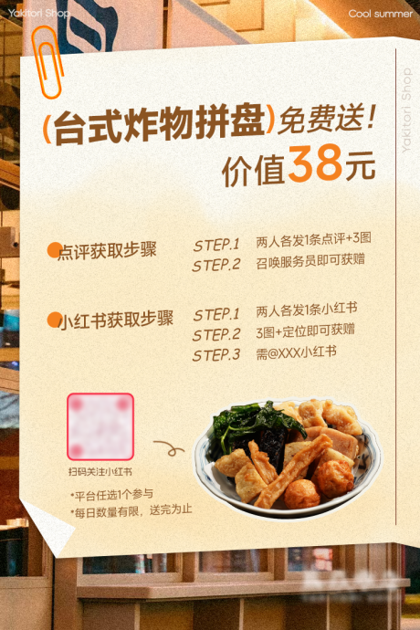 源文件下载【享设计】搜索编号：31280036282994965【餐饮台卡宣传海报设计】