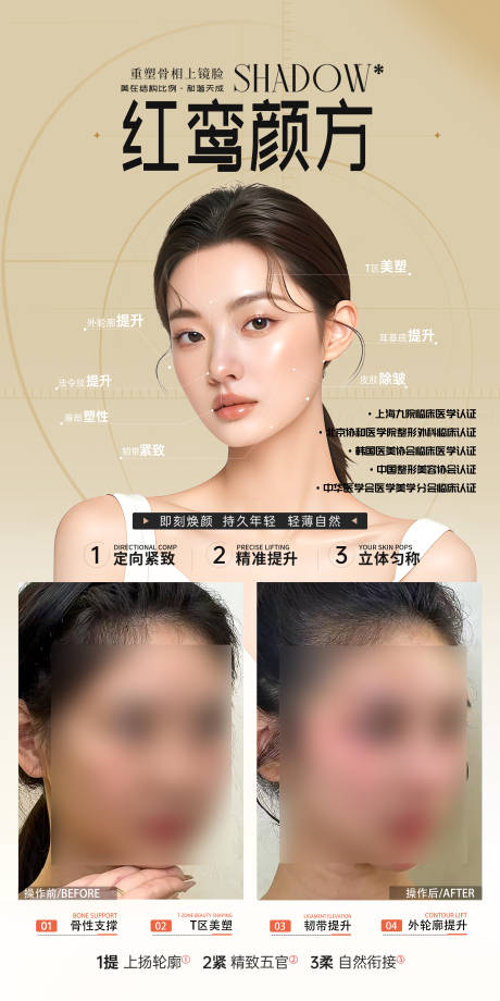 源文件下载【享设计】搜索编号：70880036291082157【线雕针剂海报 】