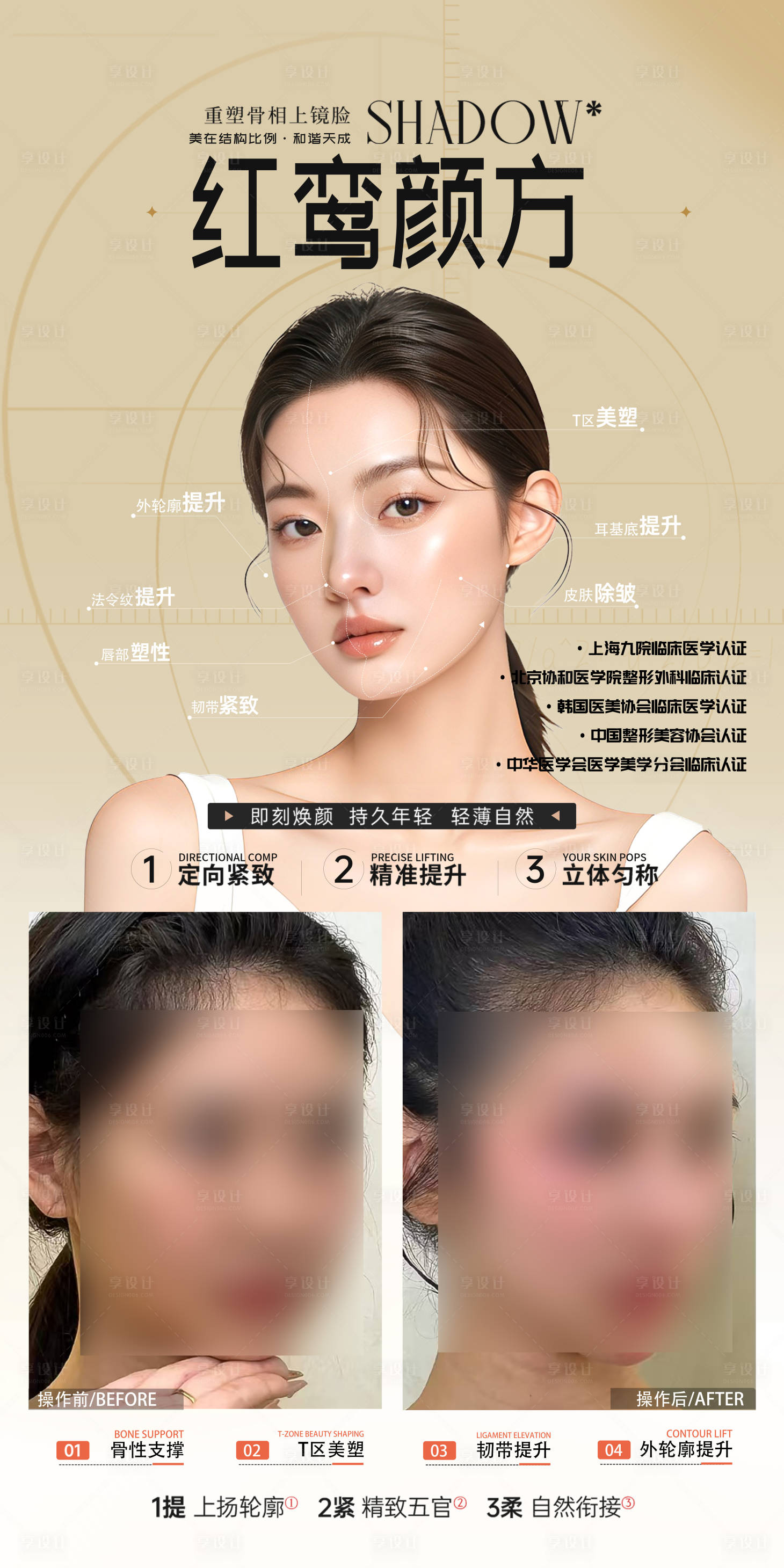 源文件下载【享设计】搜索编号：70880036291082157【线雕针剂海报 】
