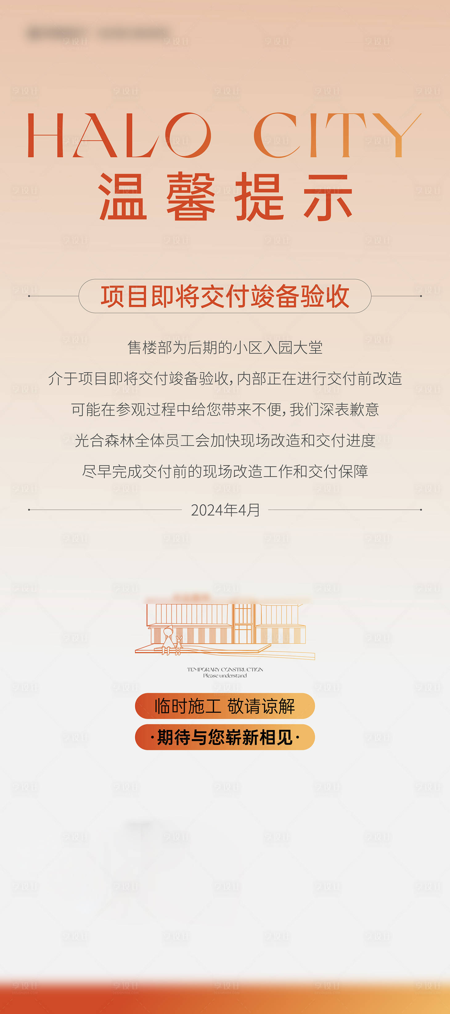 源文件下载【享设计】搜索编号：84490036510948987【微信】