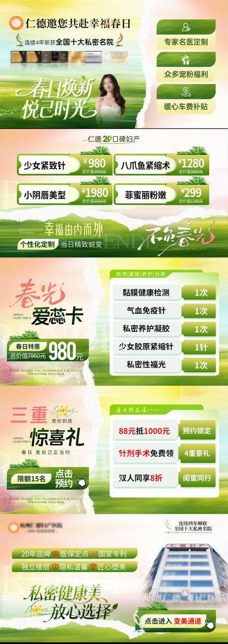 源文件下载【享设计】搜索编号：49590036254478984【私密活动banner】