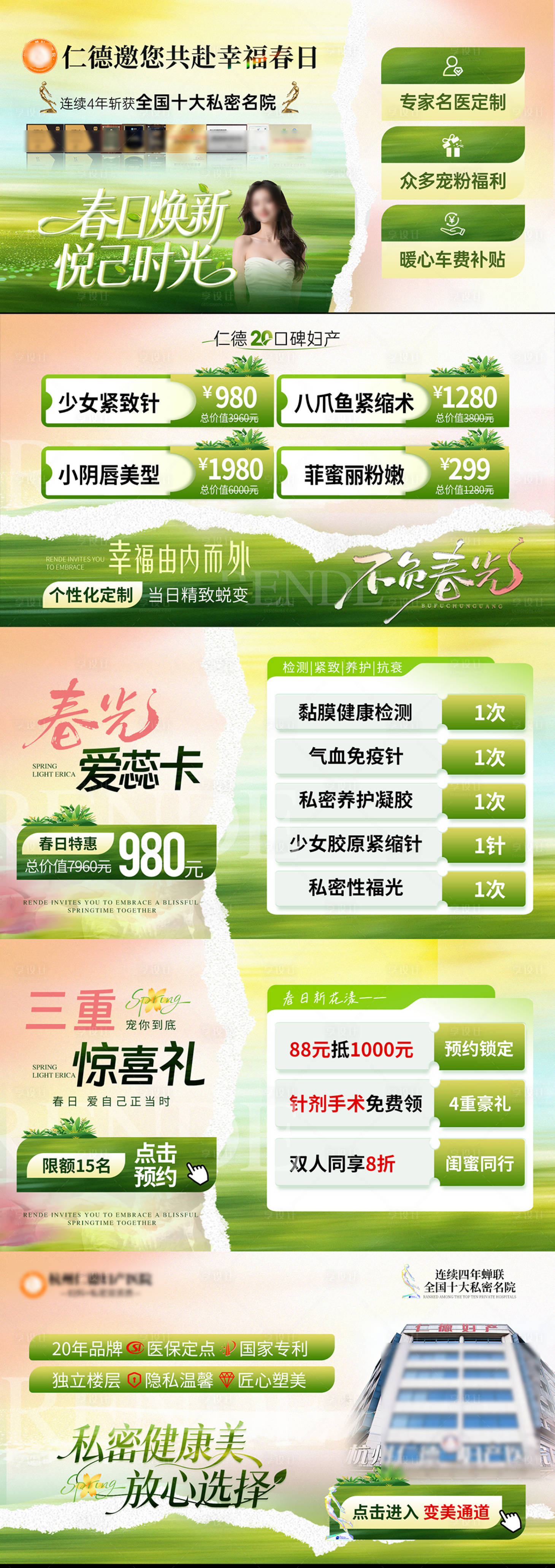 源文件下载【享设计】搜索编号：49590036254478984【私密活动banner】
