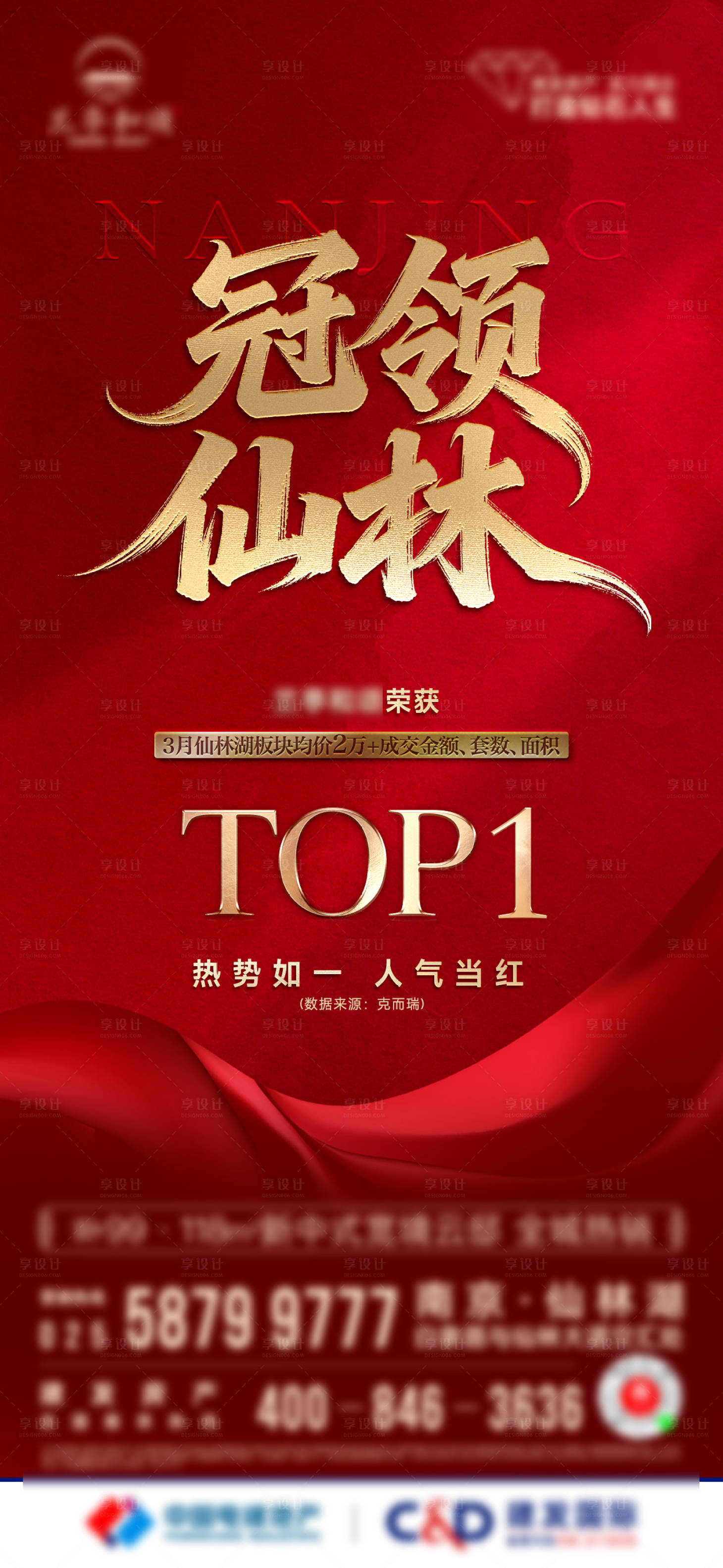 源文件下载【享设计】搜索编号：50240036391143953【热销人气活动老带新经纪人 】