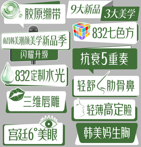 源文件下载【享设计】搜索编号：34760036427986144【医美异形手举牌】