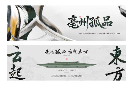 源文件下载【享设计】搜索编号：49510036444087325【新中式展板】
