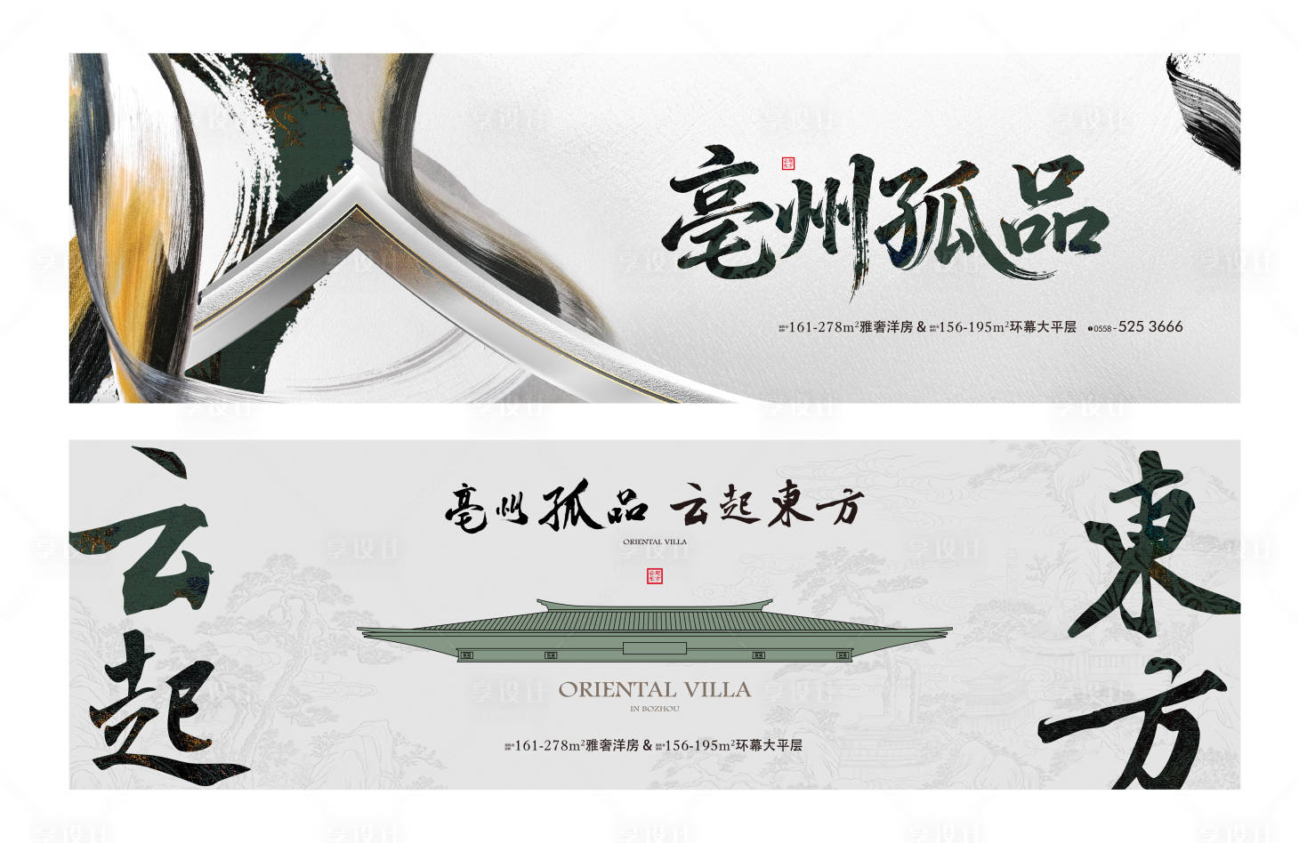 源文件下载【享设计】搜索编号：49510036444087325【新中式展板】