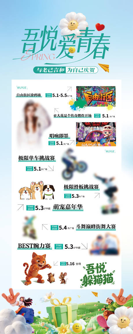 源文件下载【享设计】搜索编号：61440036582483312【五一活动公告】