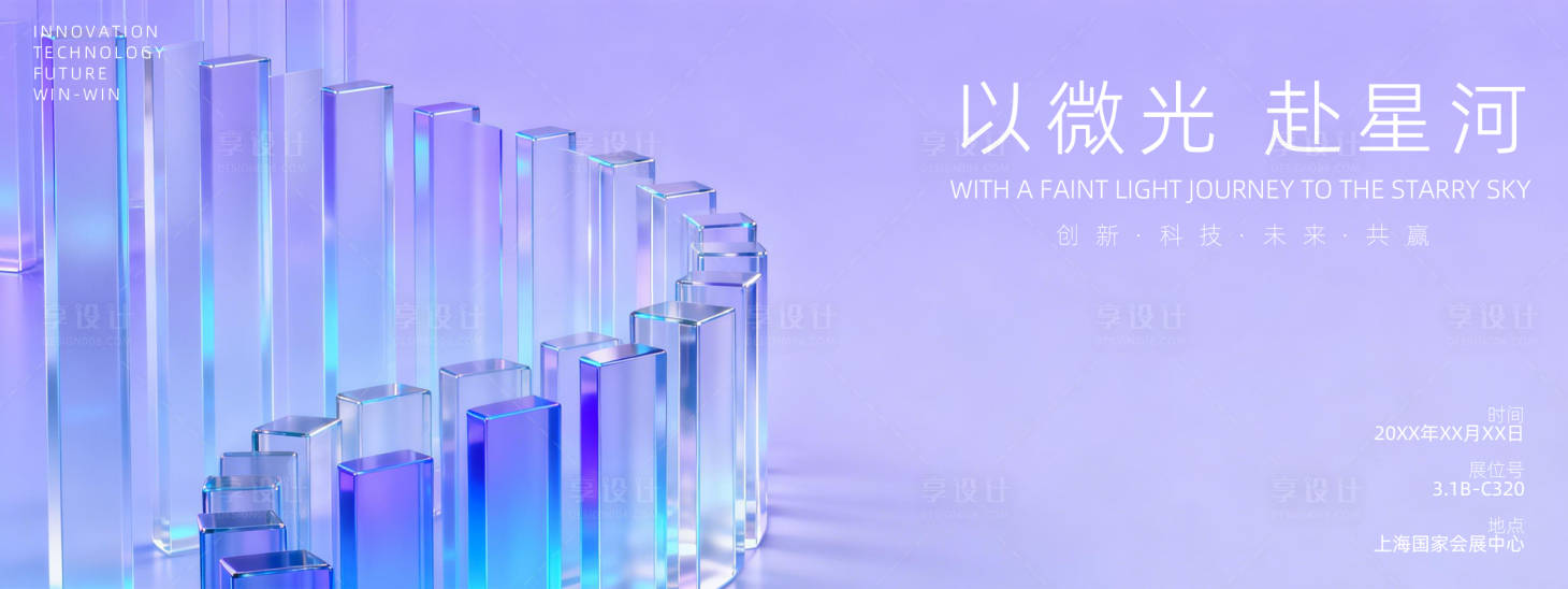 源文件下载【享设计】搜索编号：76130036249046893【展会背景板   】