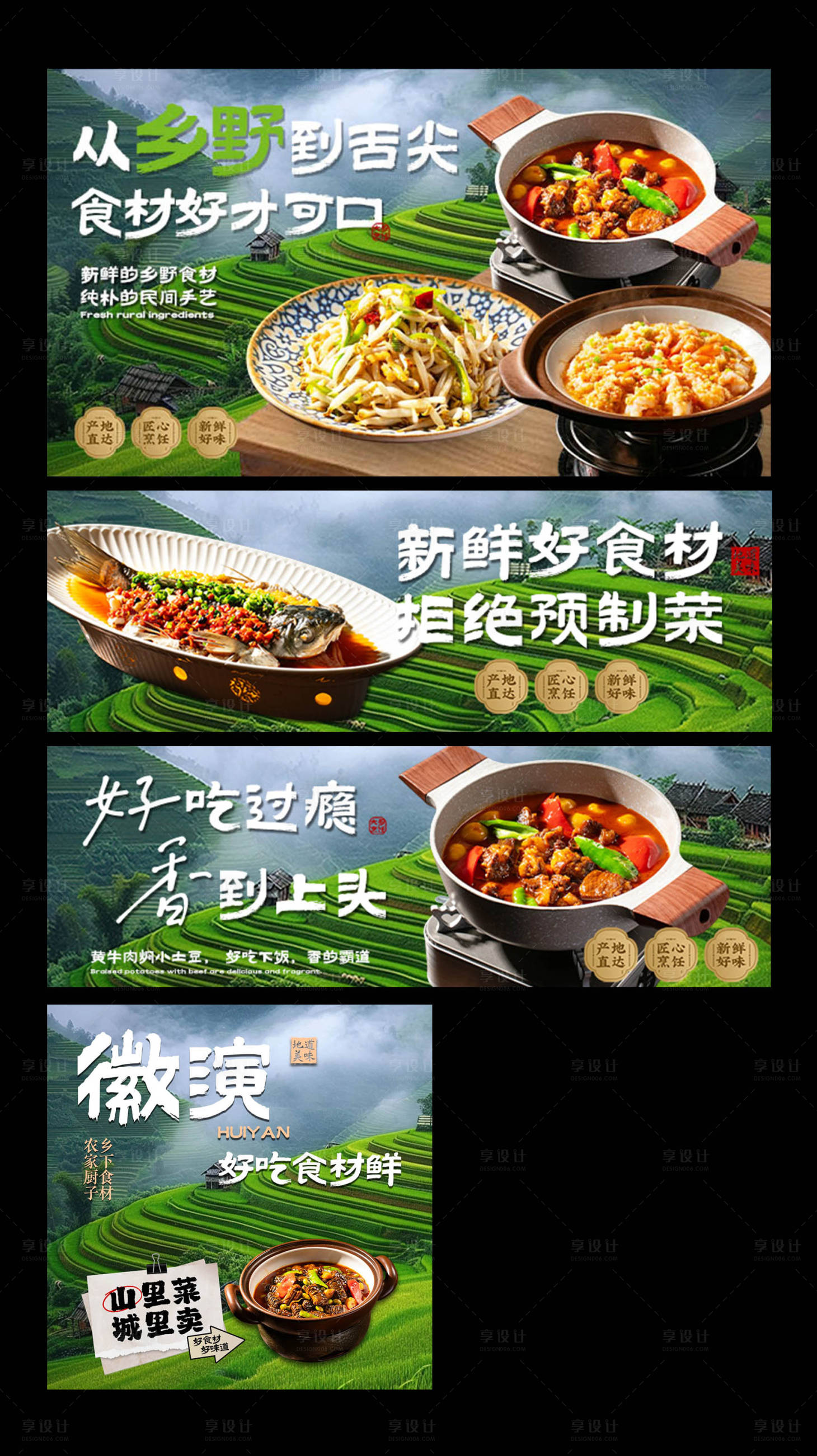 源文件下载【享设计】搜索编号：54610036365538664【快餐 】
